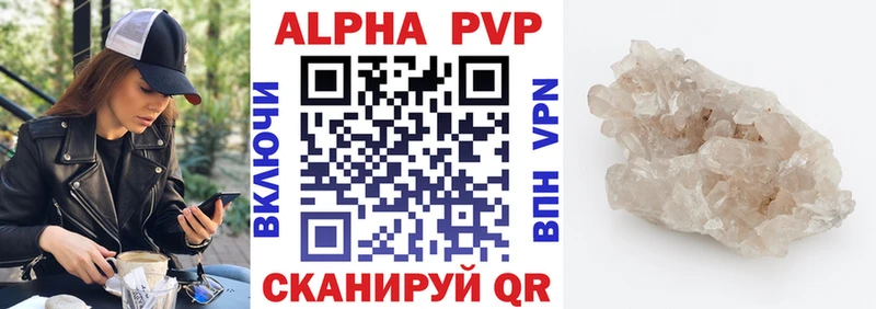 Альфа ПВП мука  Сретенск 