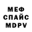 Героин хмурый Mr Sham