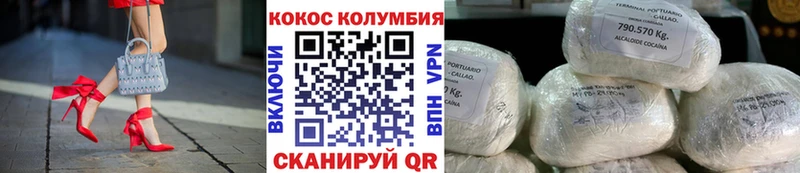 Кокаин Fish Scale  Сретенск 