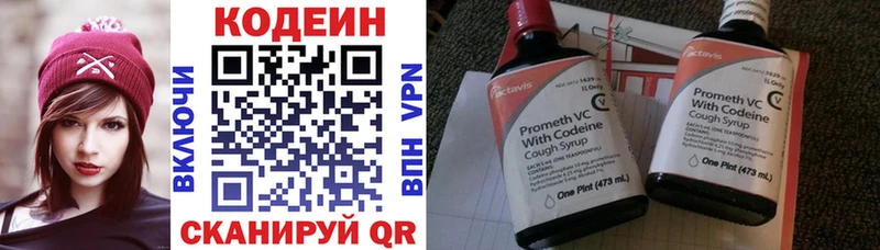 Кодеин Purple Drank Сретенск