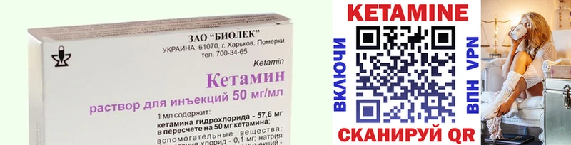 Кетамин ketamine Сретенск