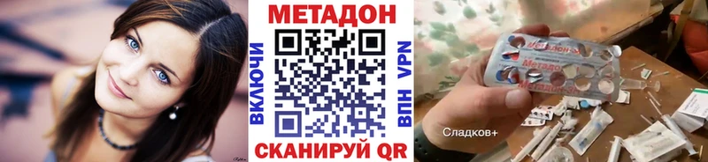 МЕТАДОН VHQ  Сретенск 
